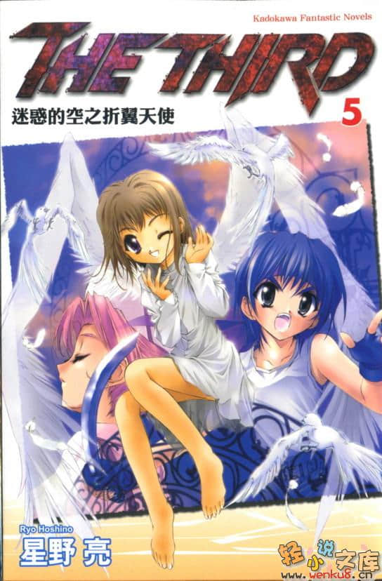 THE THIRD小說插圖（65）