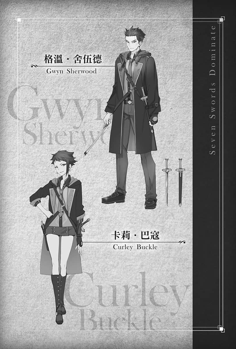 七魔剑支配天下小说插图（85）