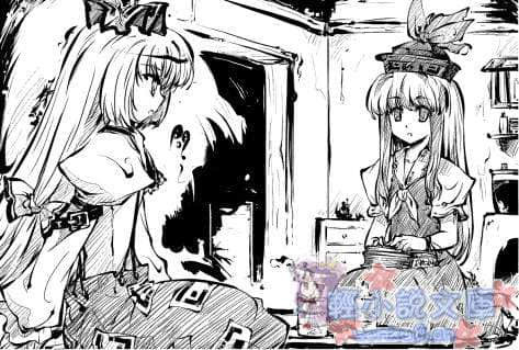 《东方梦月抄》1 插图（23）