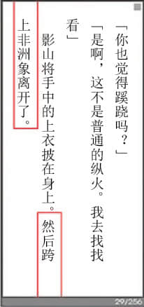 野崎惑劇場小說插圖（105）