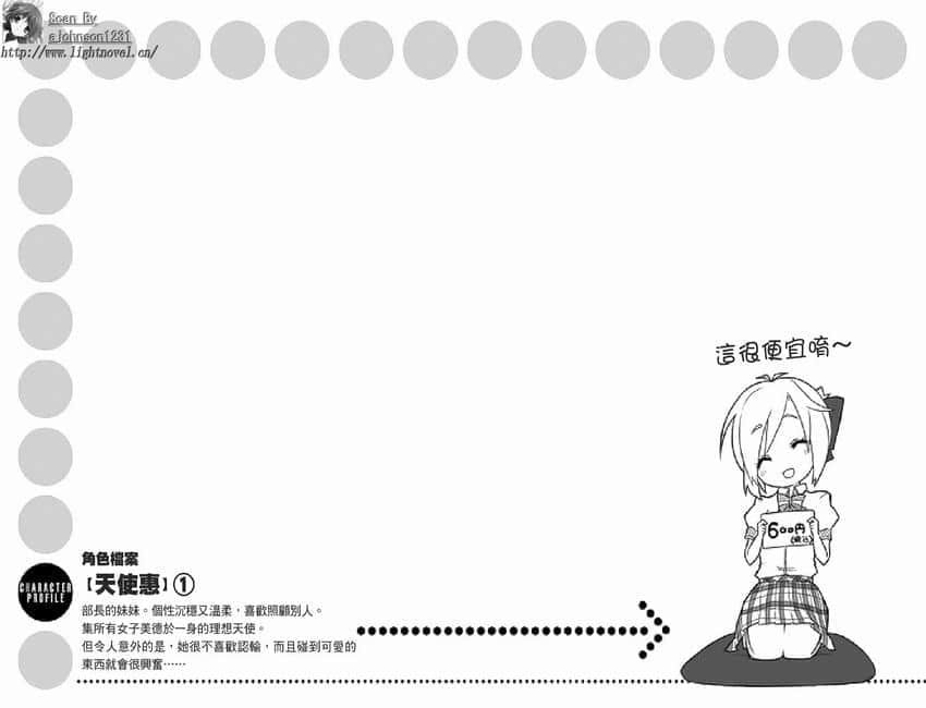 《GJ部》2 卖点③插图（1）