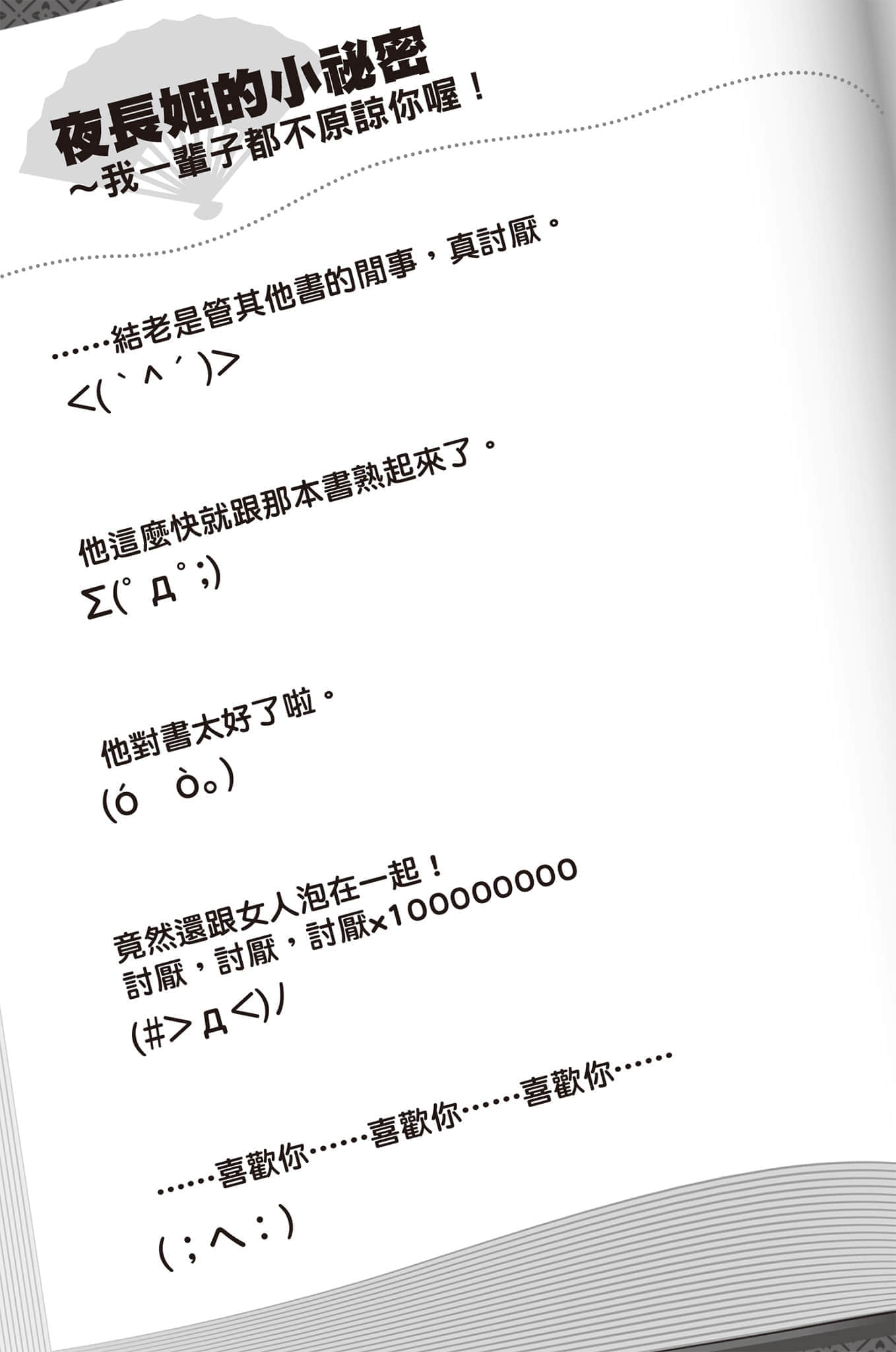 结与书小说插图（11）