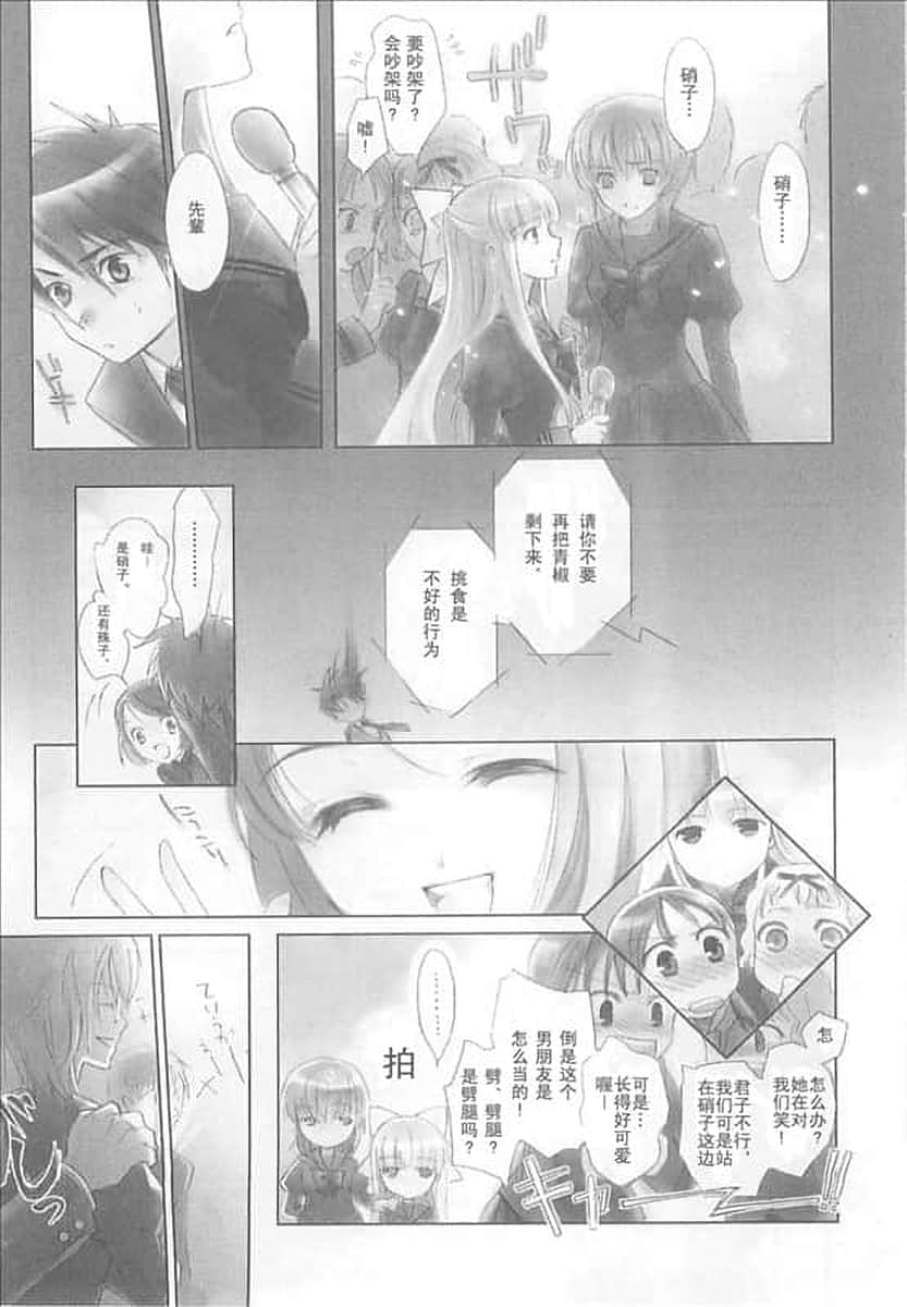 《虚轴少女》日常卷一 漫画插图（6）