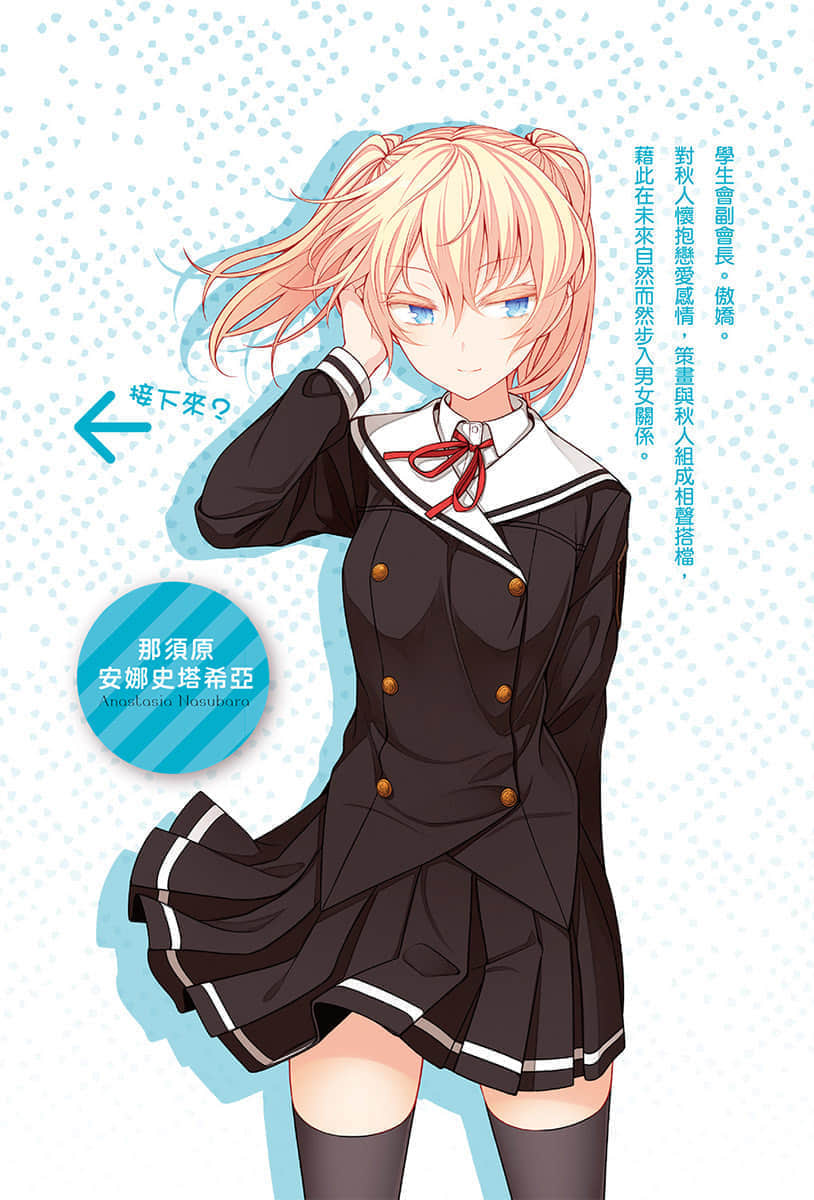 《就算是哥哥有爱就没问题了对吧》12 插图（4）