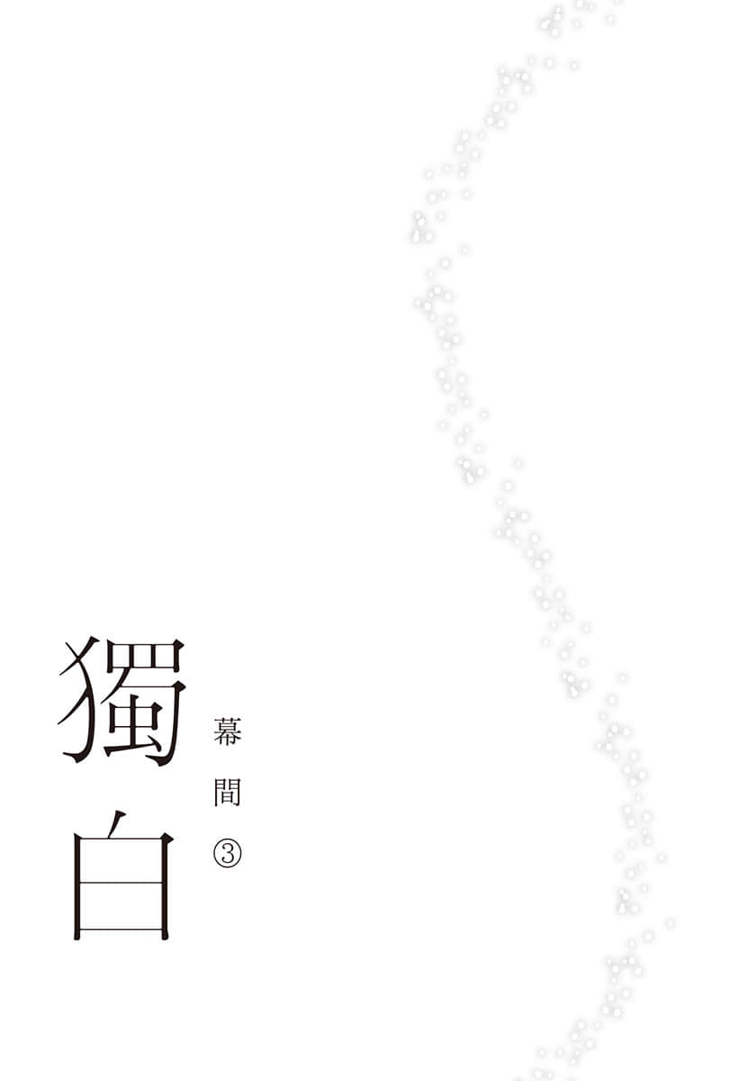 重回青春时代，与孤独的她共度盛夏时光小说插图（28）