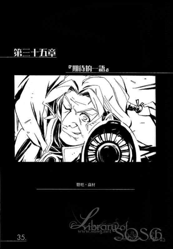 《AHEAD Series 終焉的年代記》5【下】 第三十五章『期待的一語』插圖（1）