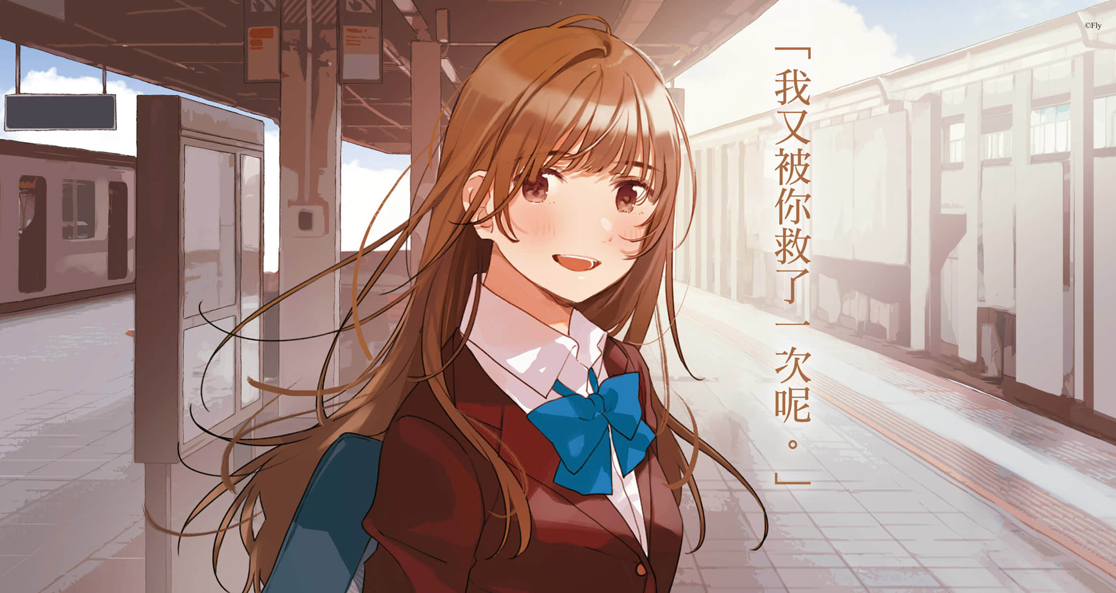 《救了遇到痴汉的S级美少女才发现是邻座的青梅竹马》8 插图(4)
