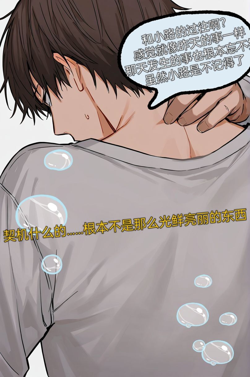 《买下的出租女友是妹妹？》1 插画章插图（13）