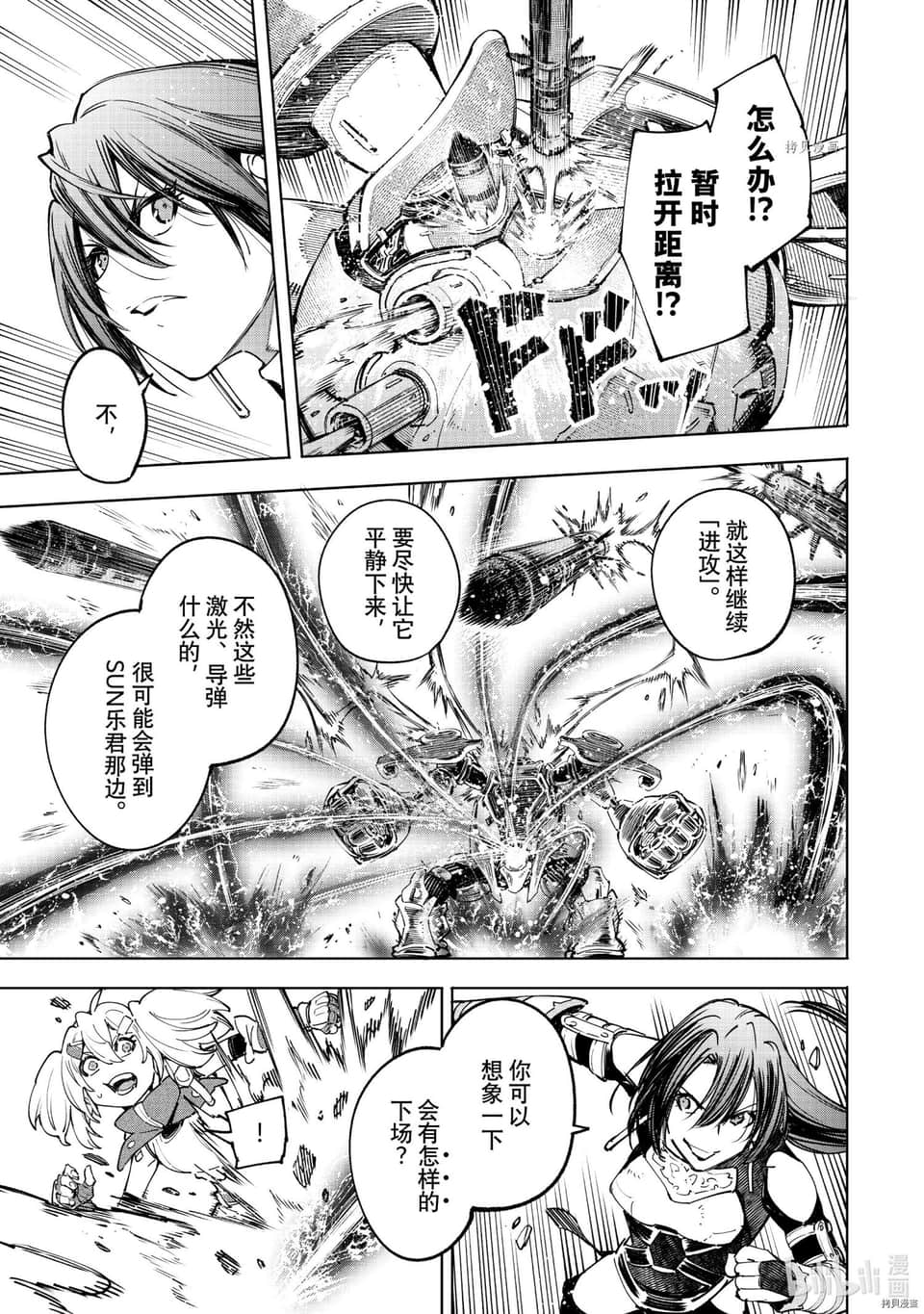 香格里拉边境（漫画）小说插图（791）