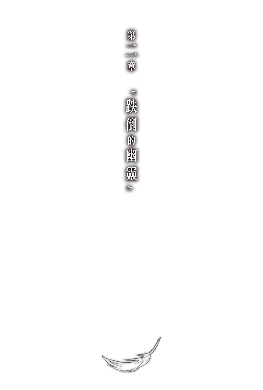 《神不在的星期天》9 插圖（8）