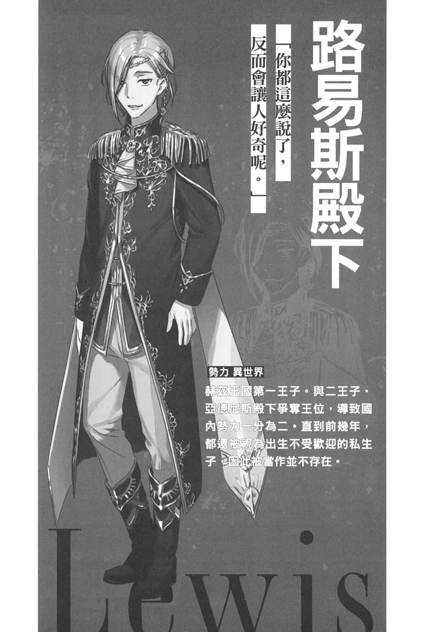 《佐佐木與文鳥小嗶》3 在異世界奇幻裏，異能戰鬥和魔法少女和死亡遊戲都不是我的對手～我是這麼想的，但局勢變得詭異起來了～ 人物設定插圖（3）