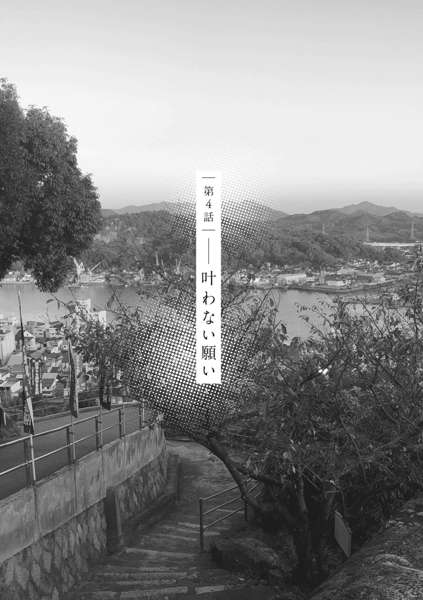 《日和的請求是絕對的》4 插圖（12）