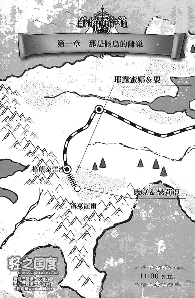 《影执事马克》8 马克的启程 插图（9）