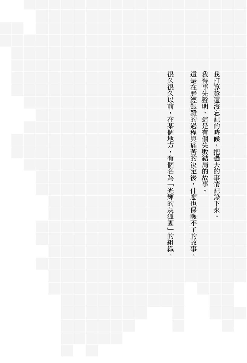《可以读档的旅店～听说能力值满点的转生冒险者在旅店开始培育新人～》3 第六章 优咪回忆录插图（1）