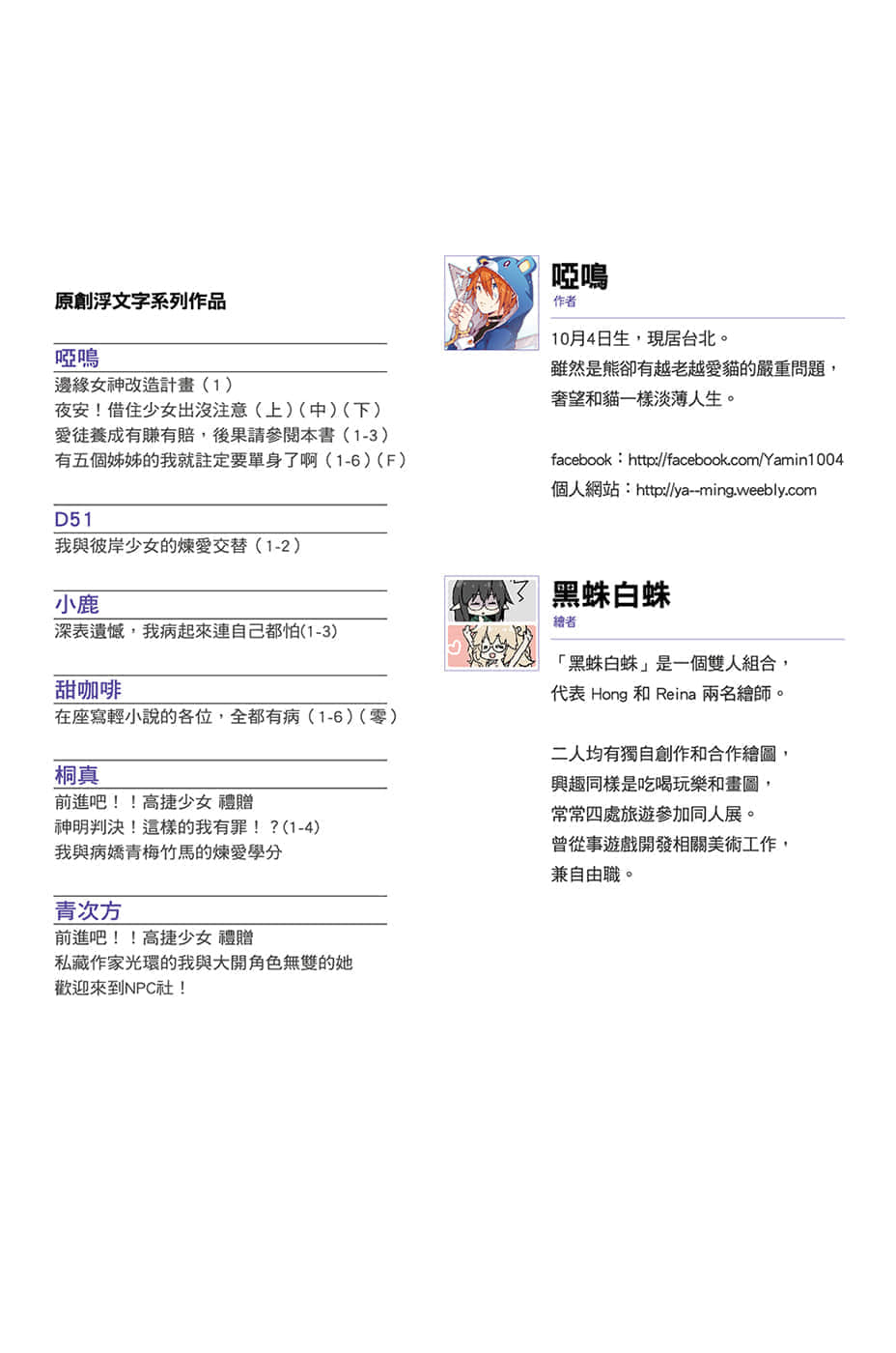 《边缘女神改造计划》1 插图（5）