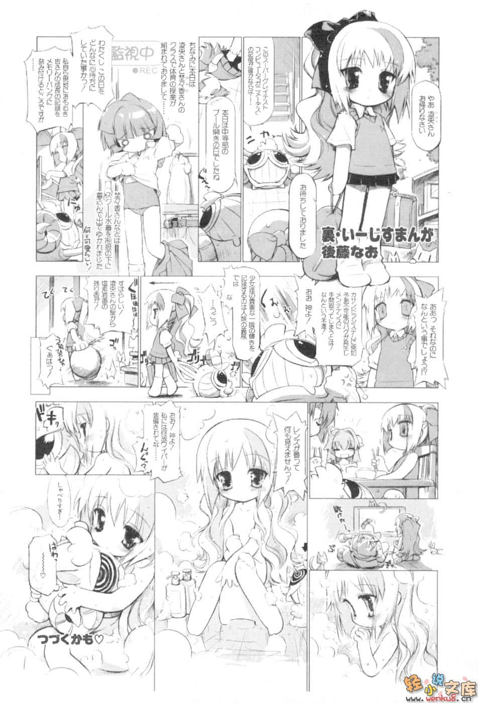电击!!神盾5少女小说插图（18）