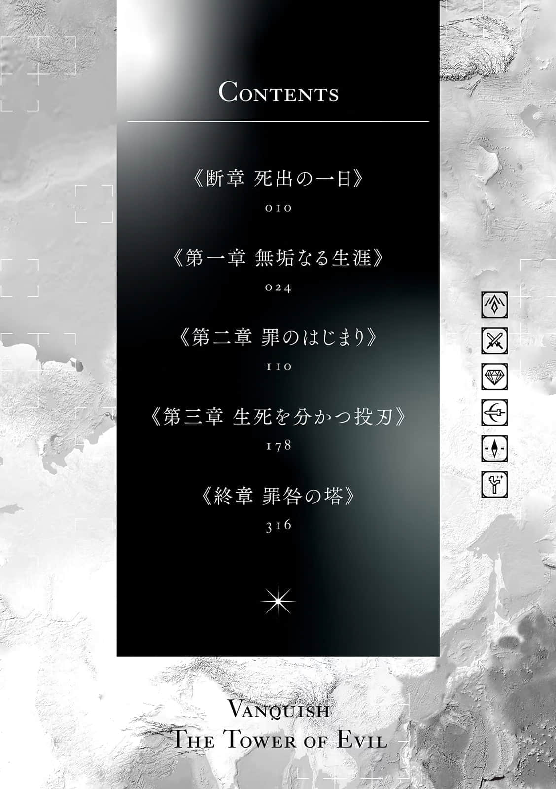 《多少队友命丧你手》1 魔塔挑战者之孽 插图（4）