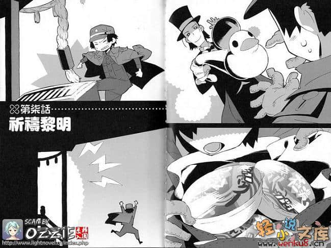 吉永家的石像怪小说插图（224）