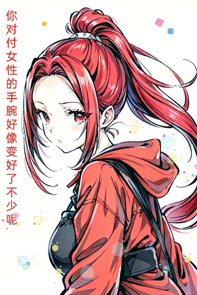 《橘色屋檐下的妹妹》下卷 西村 人设样图2插图（3）