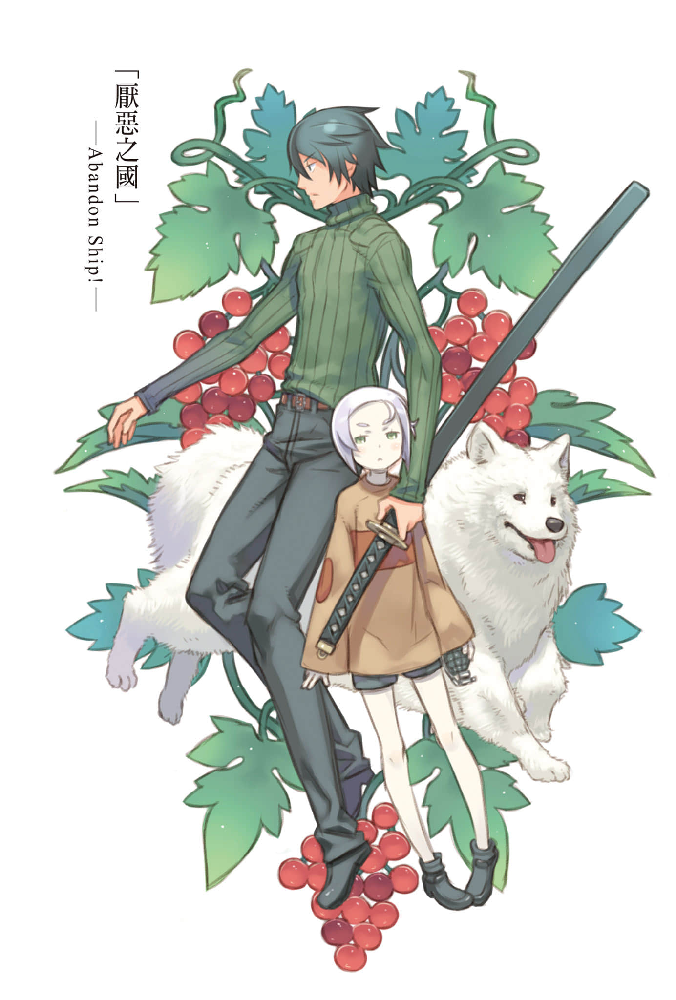 《奇諾之旅》13 插圖(3)