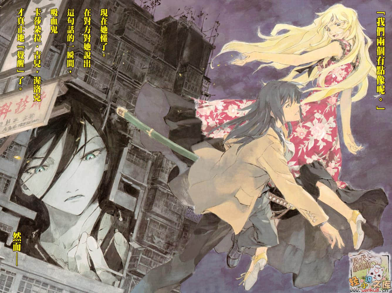 《BLACK BLOOD BROTHERS 黑血兄弟》10 银刀出阵 插图（3）
