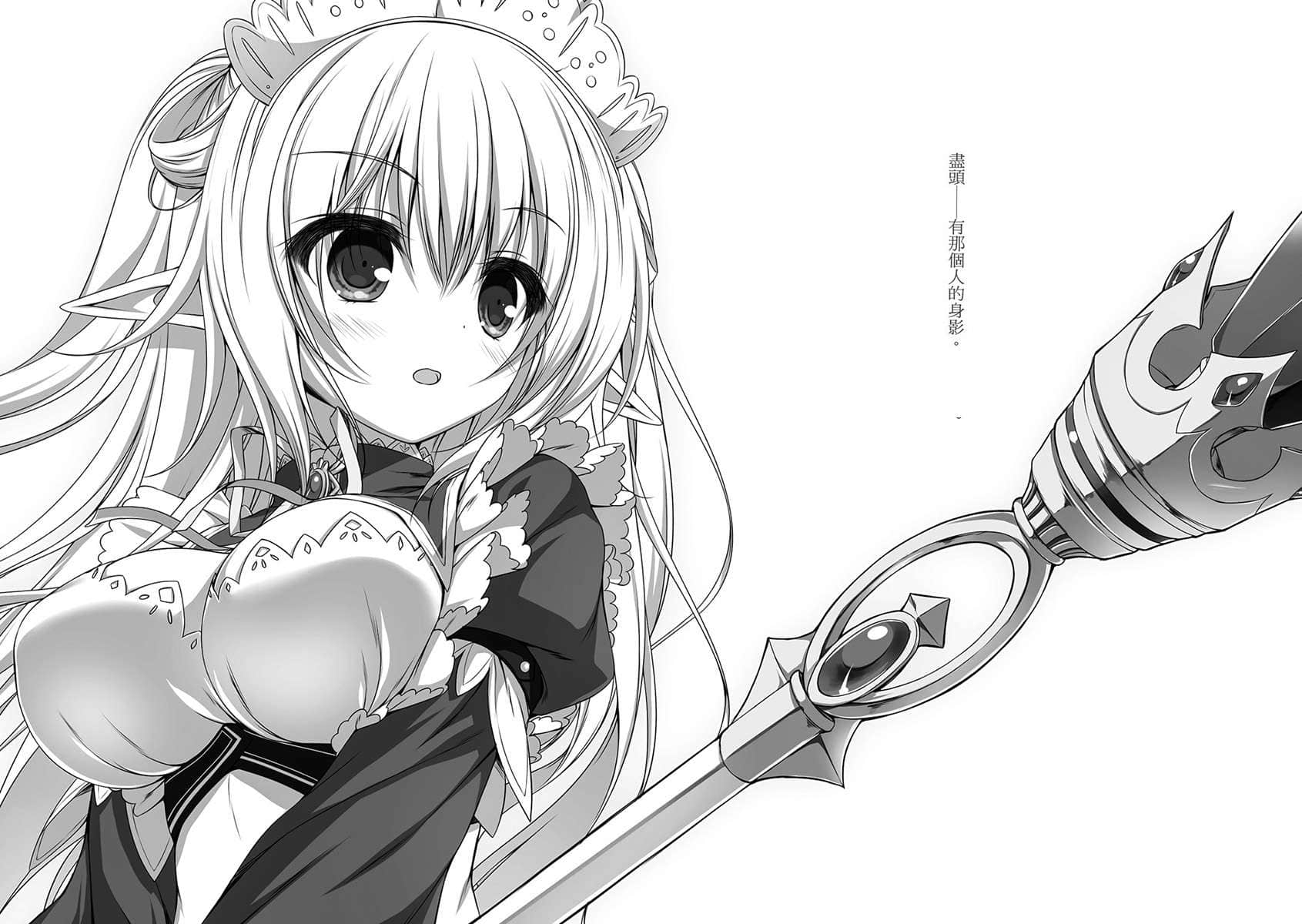 《从末日开始的世界延命法》3 从末日开始的世界延命法! 插图(14)