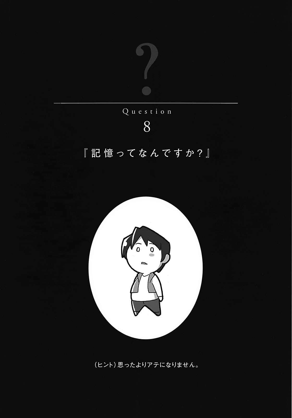 《不吉波普系列》15 不吉波普的疑問 沉默金字塔 插圖（20）