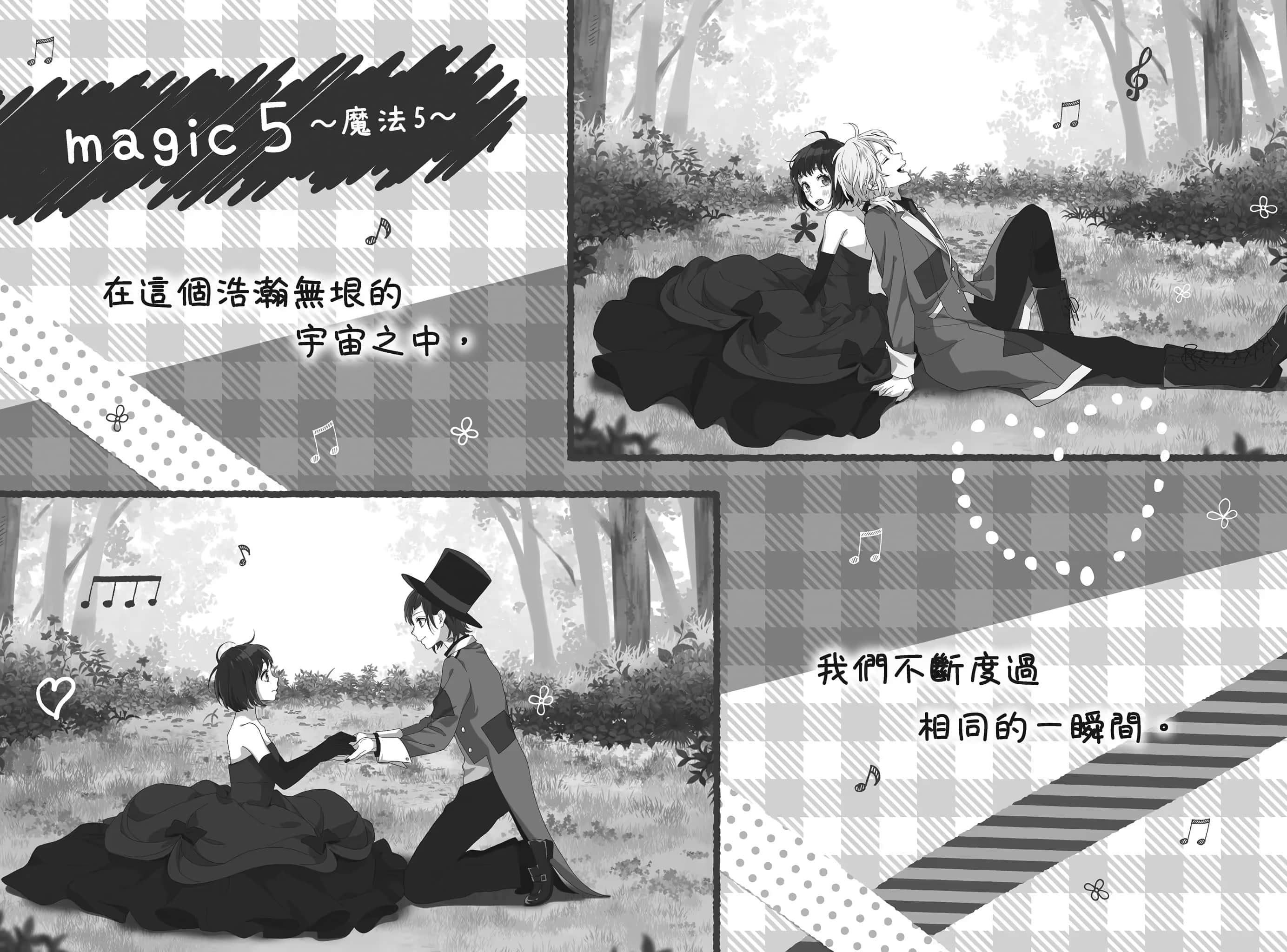 《告白预演系列》11 Non Fantasy magic5 ～魔法5～插图（1）