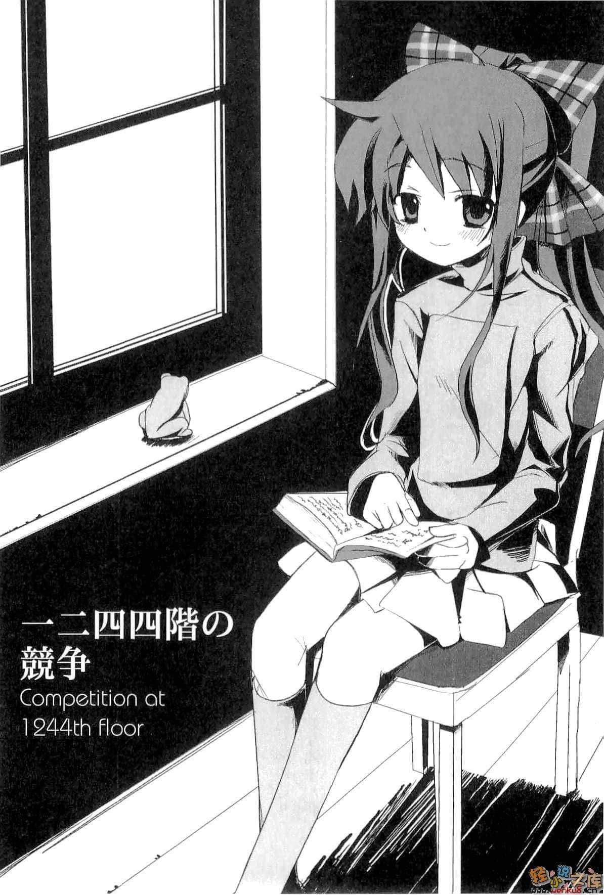 《二四零九層的她》2 插圖（12）