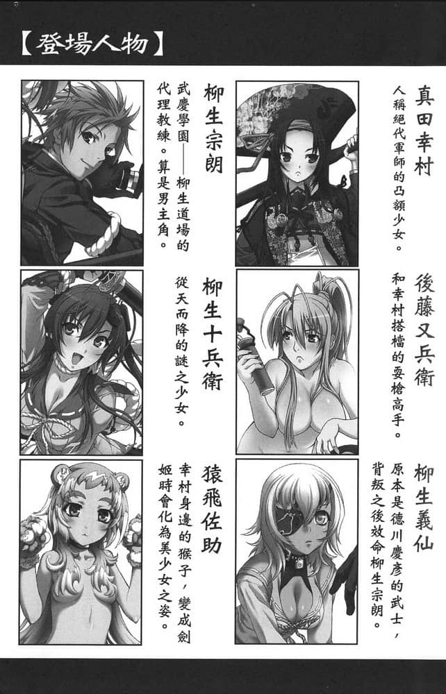 《百花缭乱》11 插图（6）