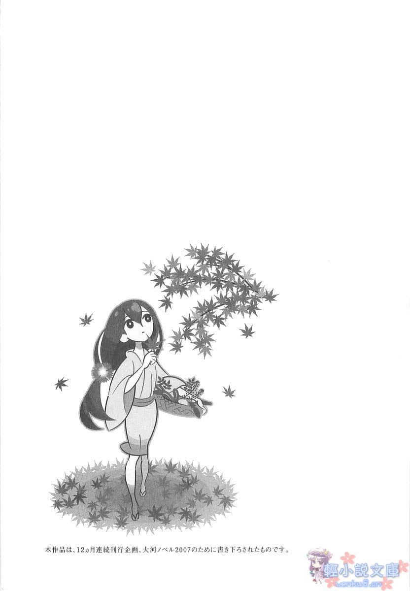 刀语小说插图（3）