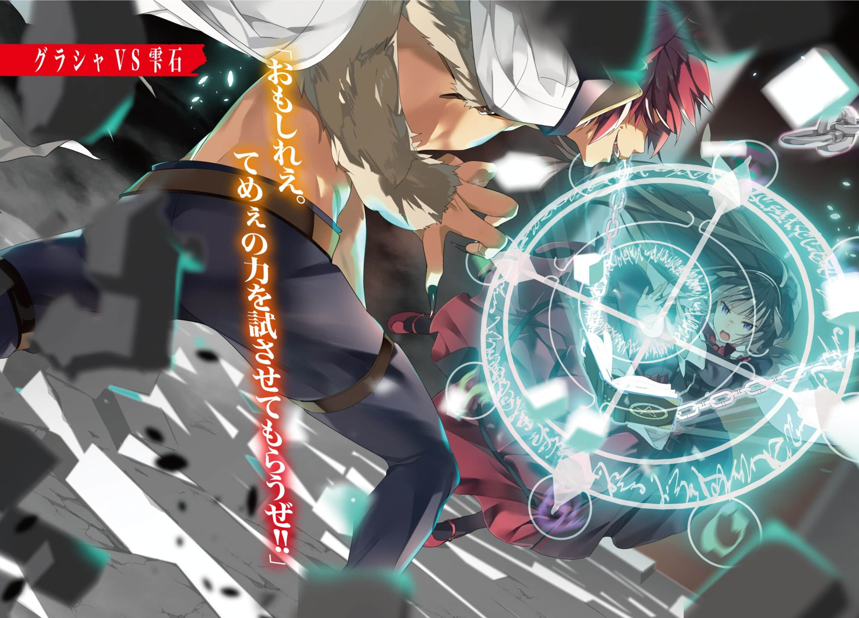 《迷幻魔域Ecstas Online》6 兩個精靈與三個願望 插圖（3）
