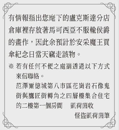 《持续狩猎史莱姆三百年，不知不觉就练到LV MAX》15 协助怪盗插图（1）