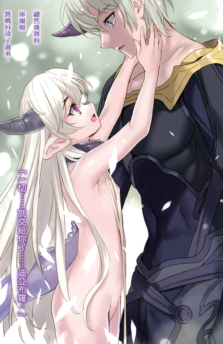 《异世界魔王与召唤少女的奴隶魔术》14 插图（2）