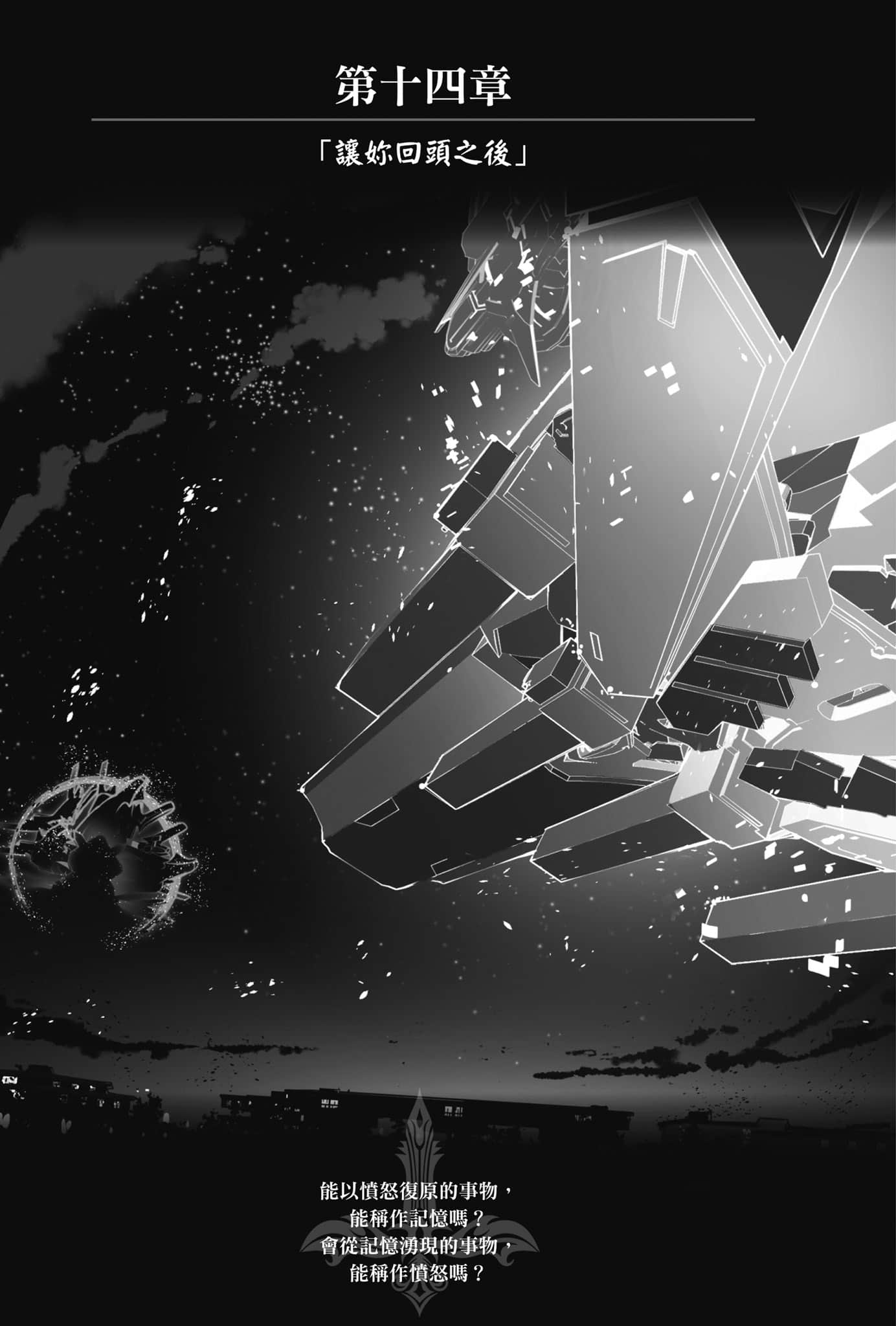 《OBSTACLE Series 激战的魔女之夜》2 插图（27）