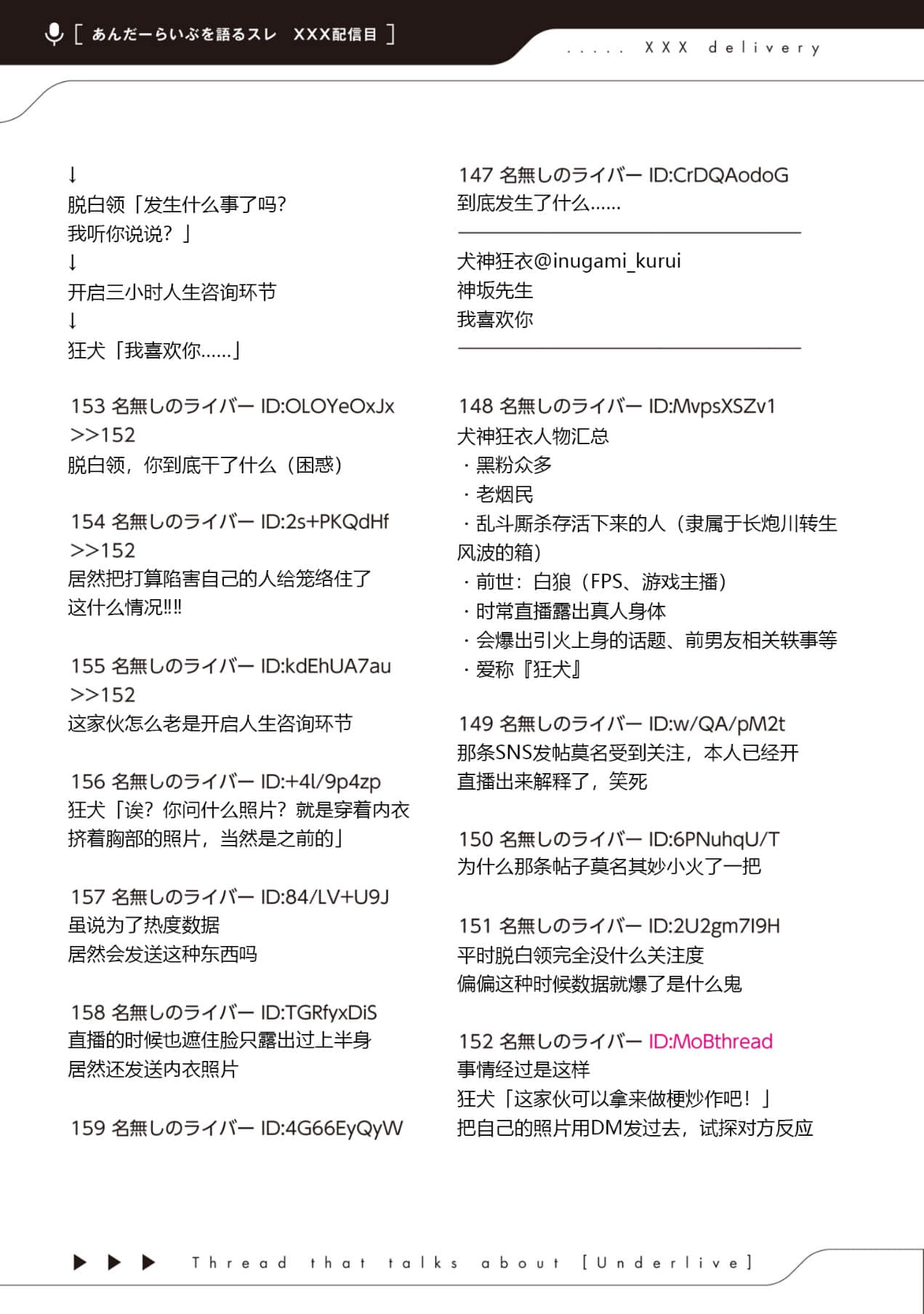 《快30岁才转职成为VTuber的故事。》5 第7话 忠犬插图（1）