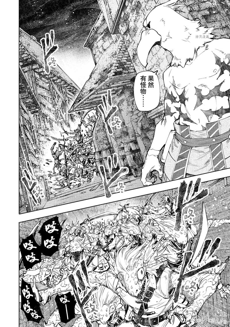 《香格里拉邊境（漫畫）》11 第105話插圖（6）