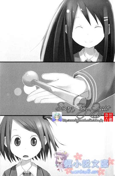 PiPit!!天线少女小说插图（11）