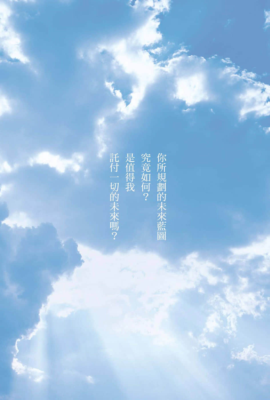 《終將墜入愛河的Vivi Lane》3 插圖（2）