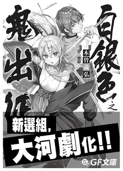 《如果有妹妹就好了》11 插圖（22）