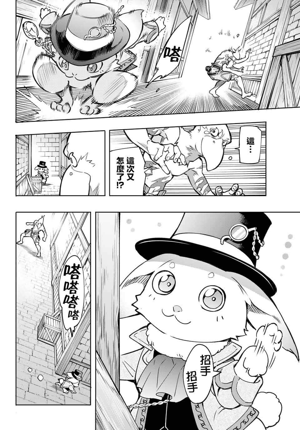 香格里拉边境（漫画）小说插图（167）