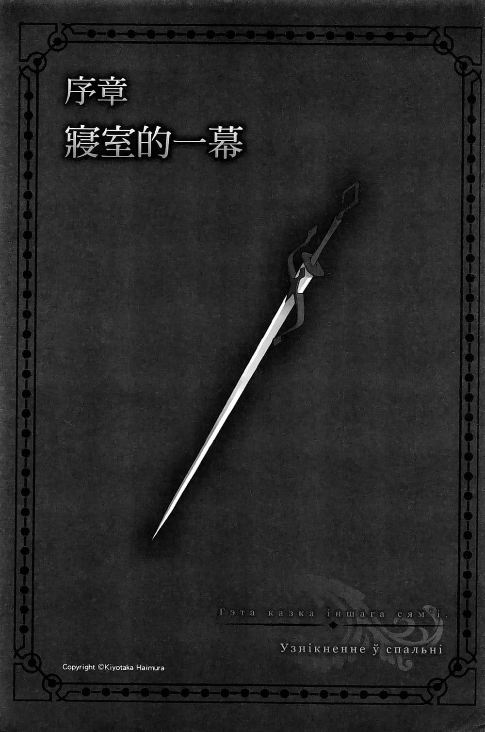 剑姬神圣谭 (在地下城寻求邂逅是否搞错了什么 外传)小说插图（69）