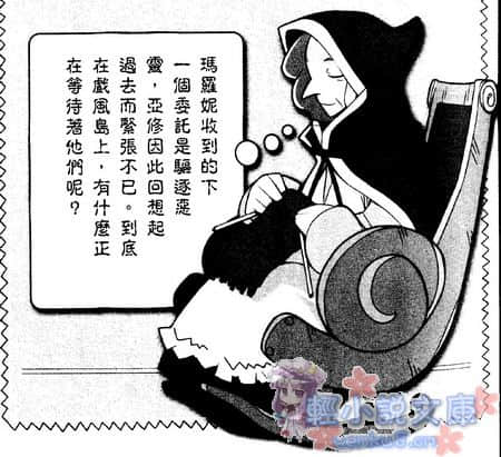 《幽灵勇者》1 微小的希望 2.欧克赛德插图（2）