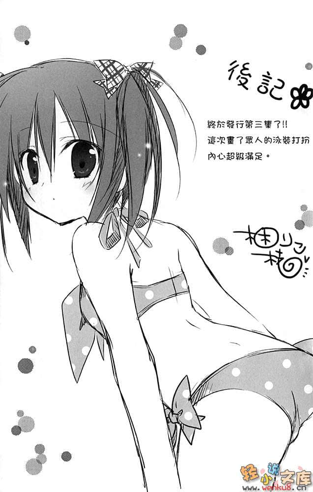《Leading Blood》3 鬼神的因果 插图（15）