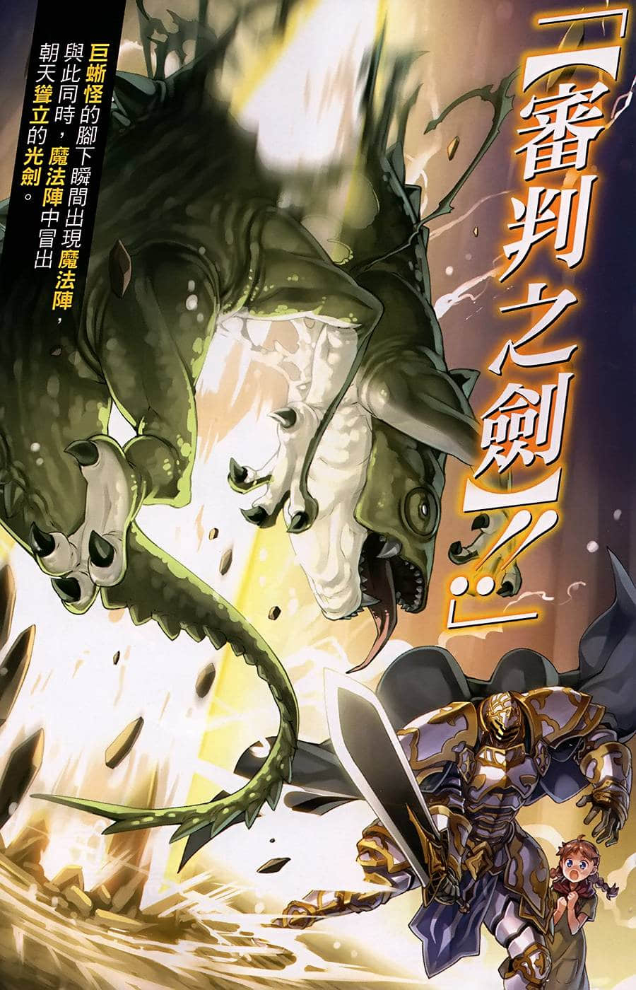 骸骨骑士大人异世界冒险中小说插图（18）