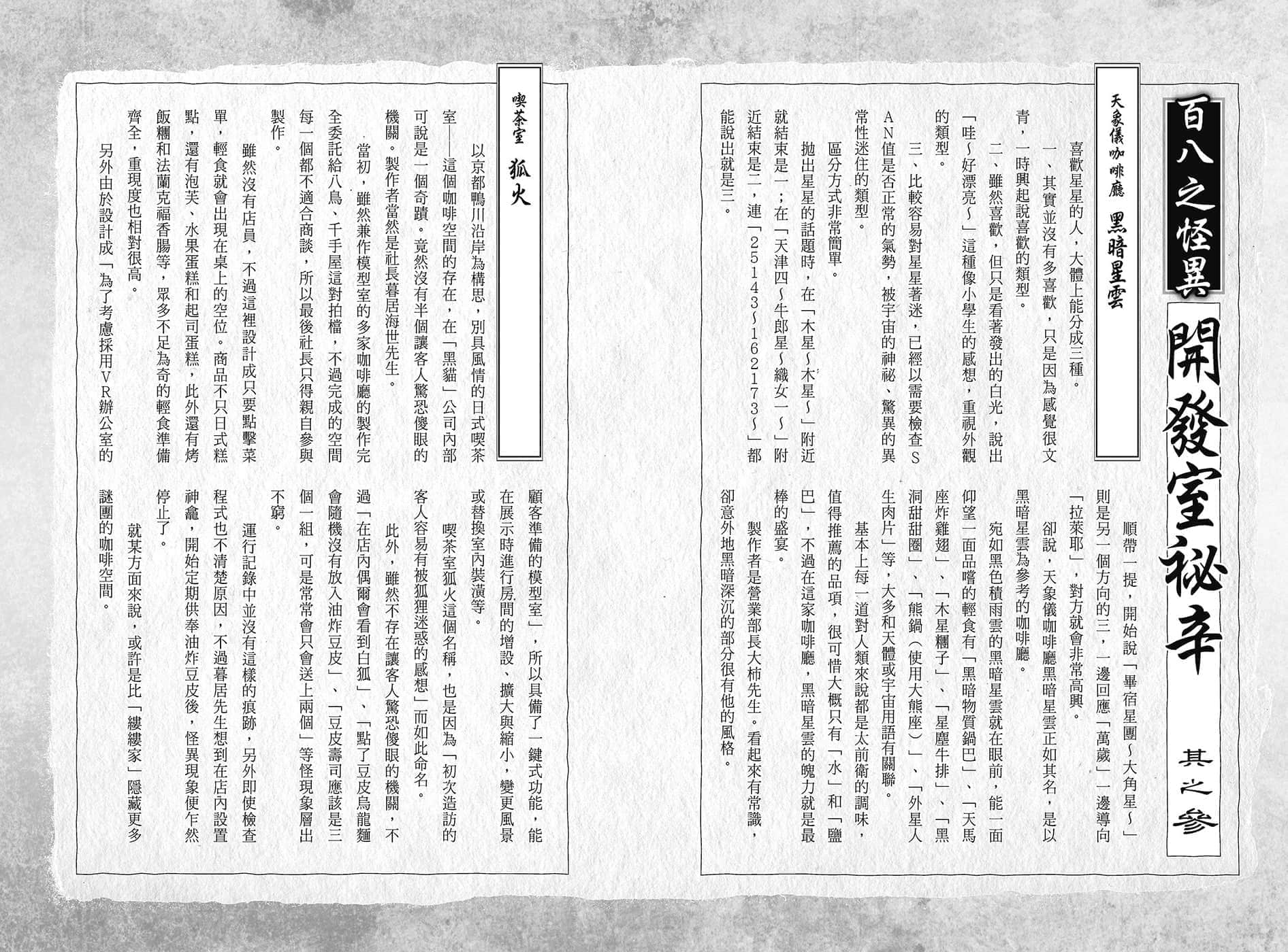 《刀剑神域外传 Clover’s regret》3 插图（17）