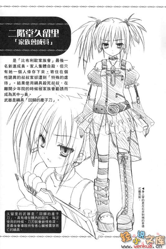 《C3魔幻三次方》6 插图（23）