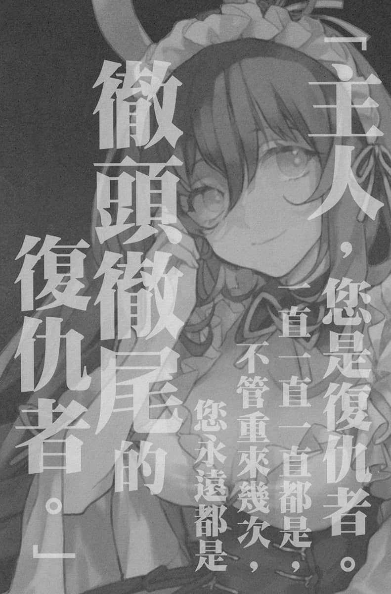 《重生勇者面露冷笑，步上复仇之路》8 永无止境的复仇者 插图（8）