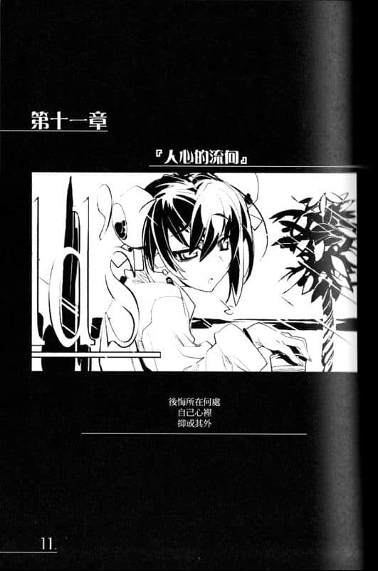 《AHEAD Series 终焉的年代记》5【上】 插图（24）