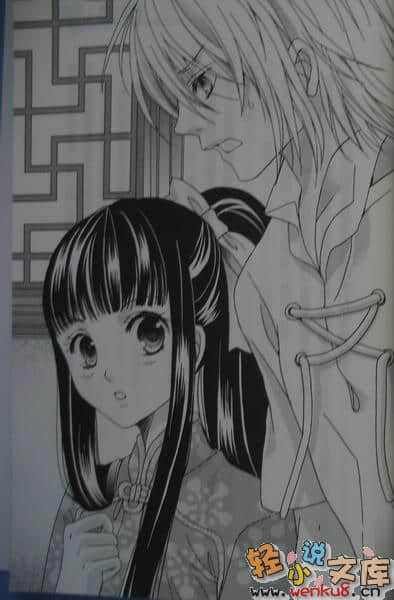 《桃源之藥》4 金雲的彼端 霸王之夢 前篇 插圖（5）